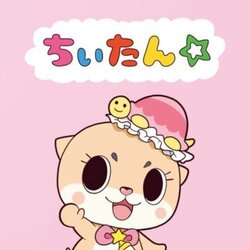 Chiitan (CHIITAN)